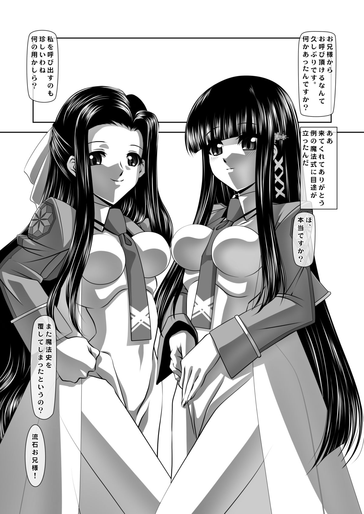 Boutaoshi 1 page 3 full