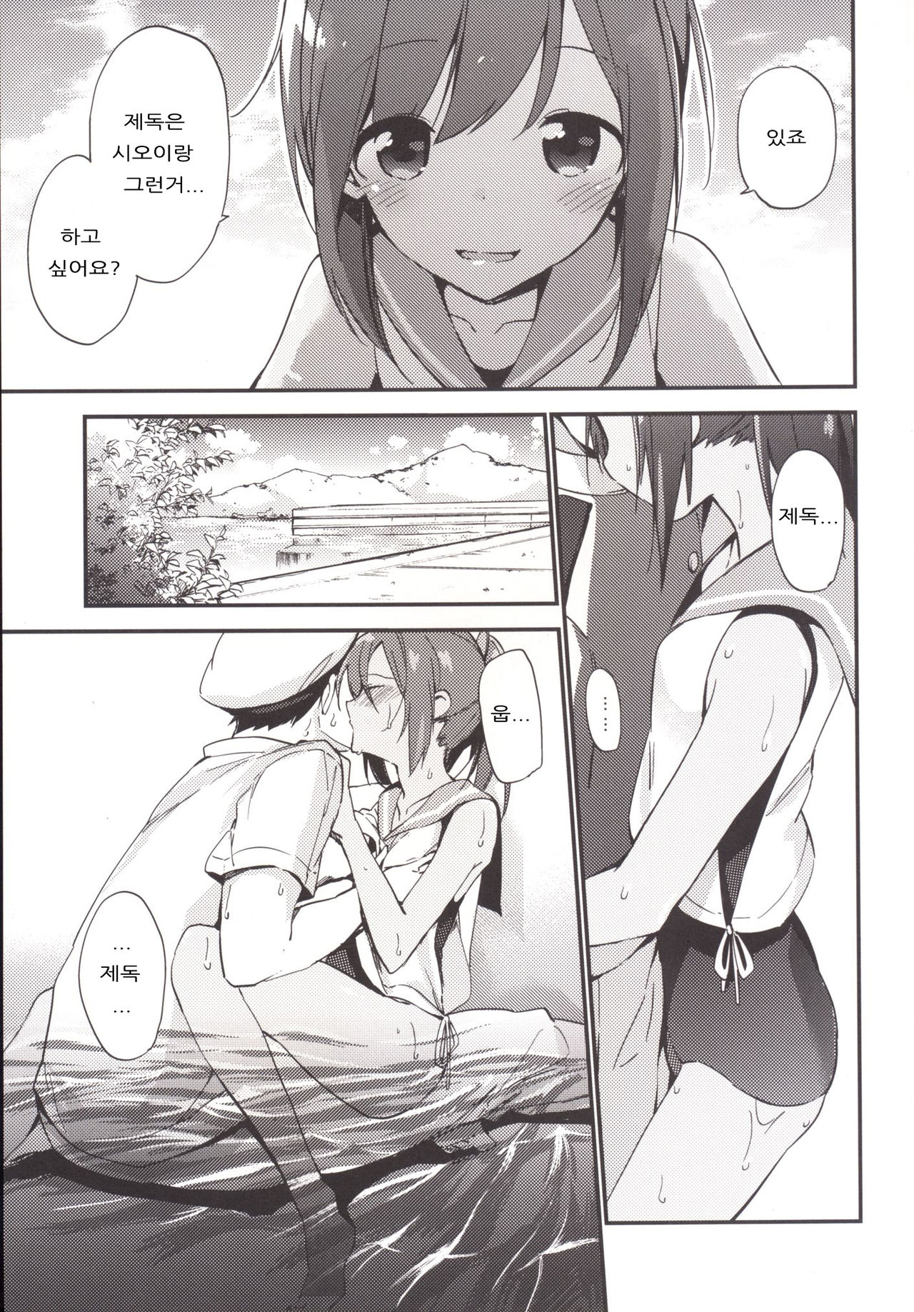 401-chan to Issho! | 401-쨩과 함께! page 7 full