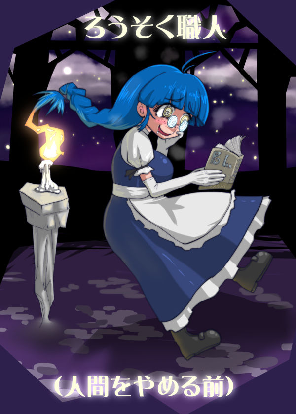 ニヨロヒ page 4 full