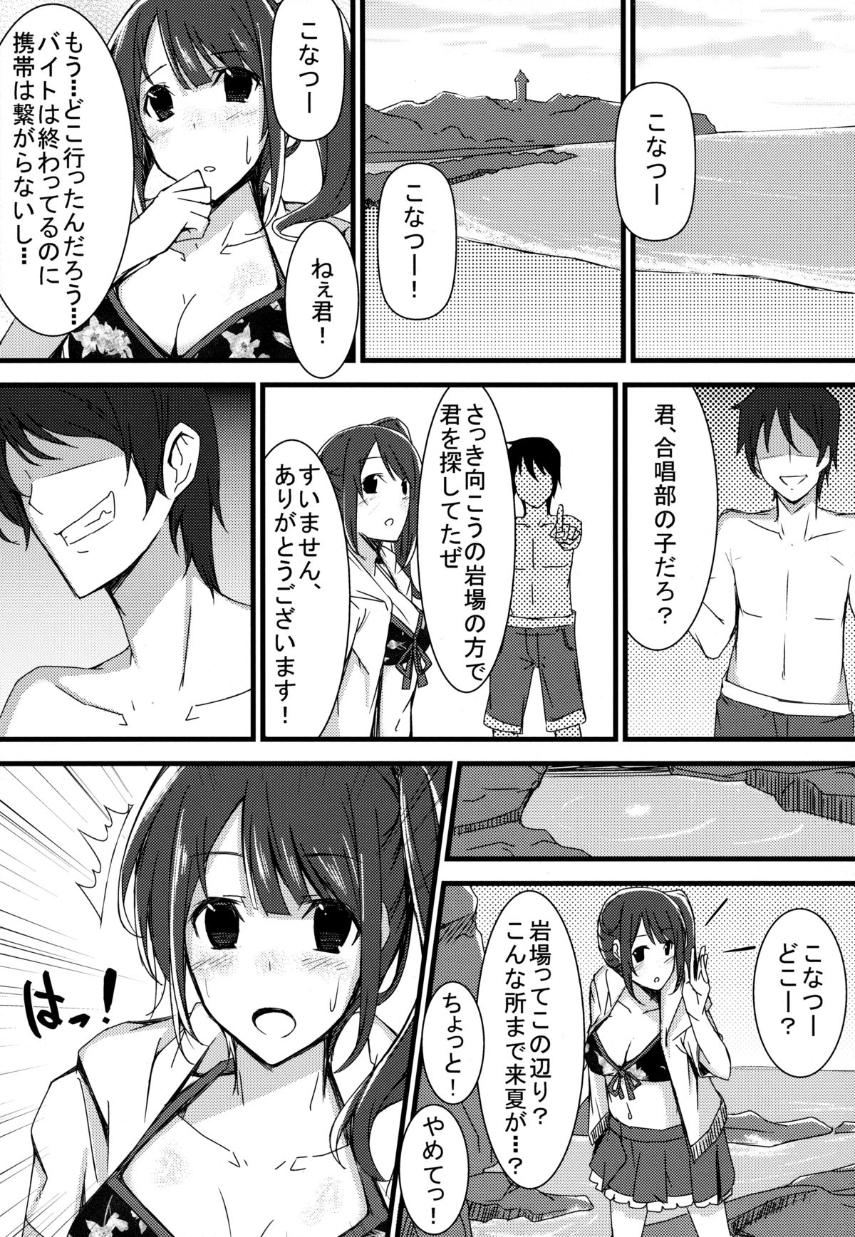 Inyoku Duet page 3 full