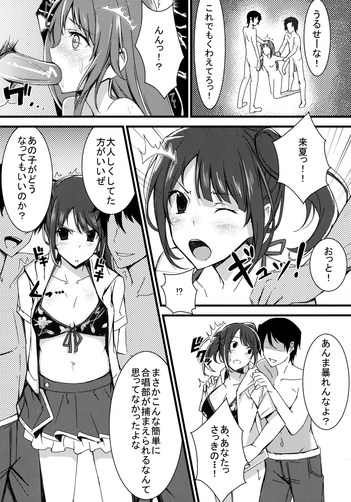 Inyoku Duet page 4 full