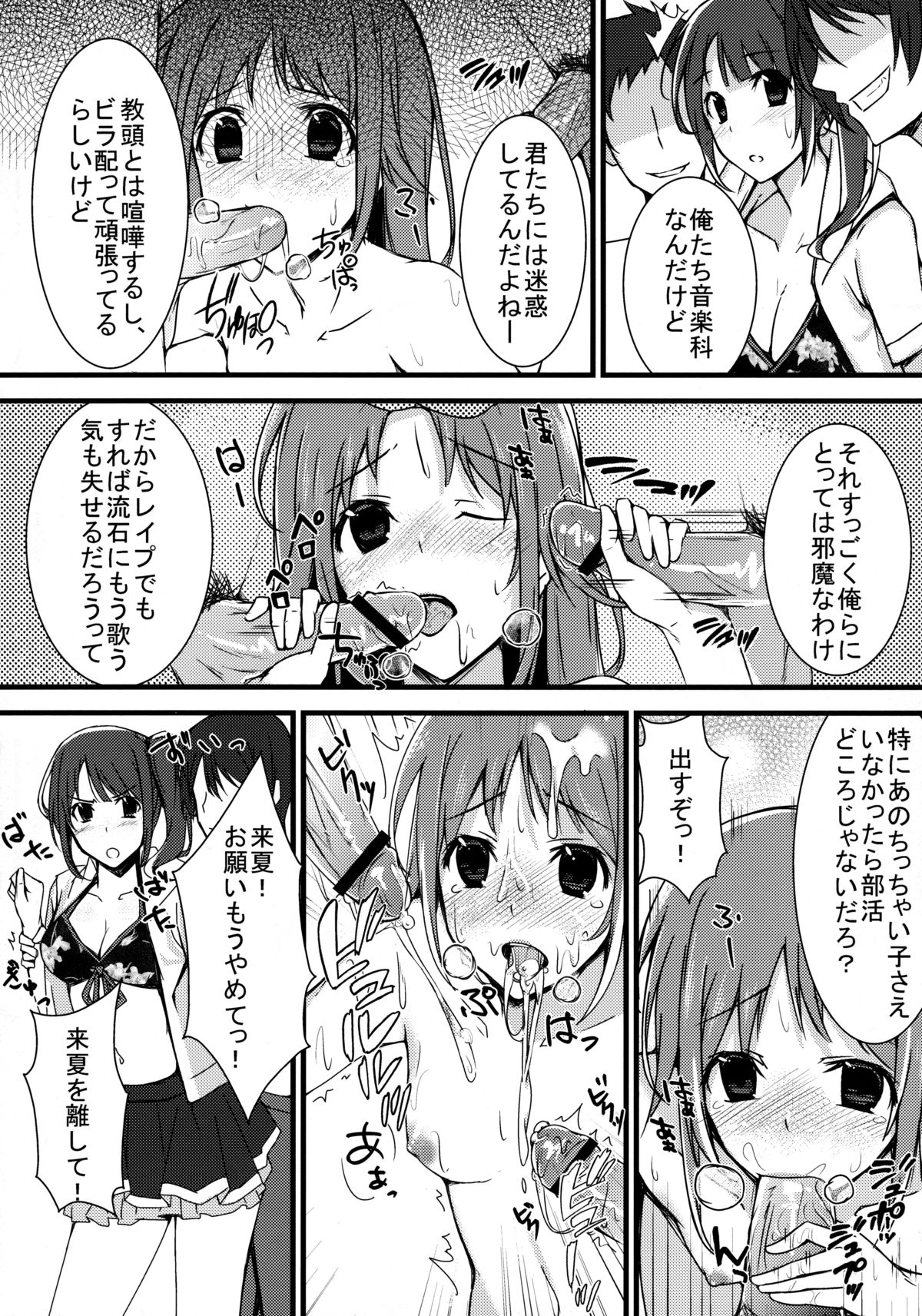 Inyoku Duet page 5 full