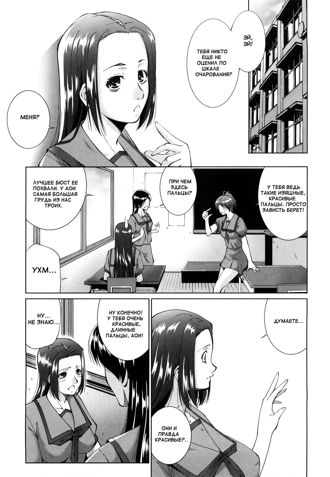 Charm Point page 1 full
