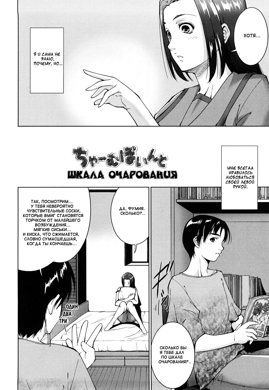 Charm Point page 2 full