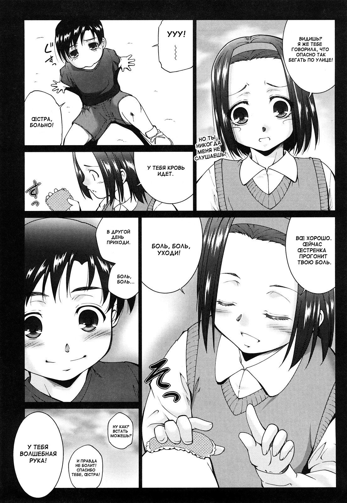 Charm Point page 4 full