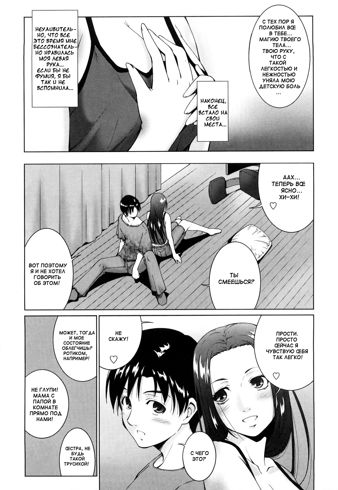 Charm Point page 5 full