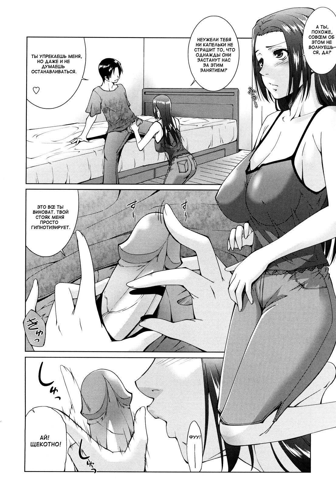 Charm Point page 6 full