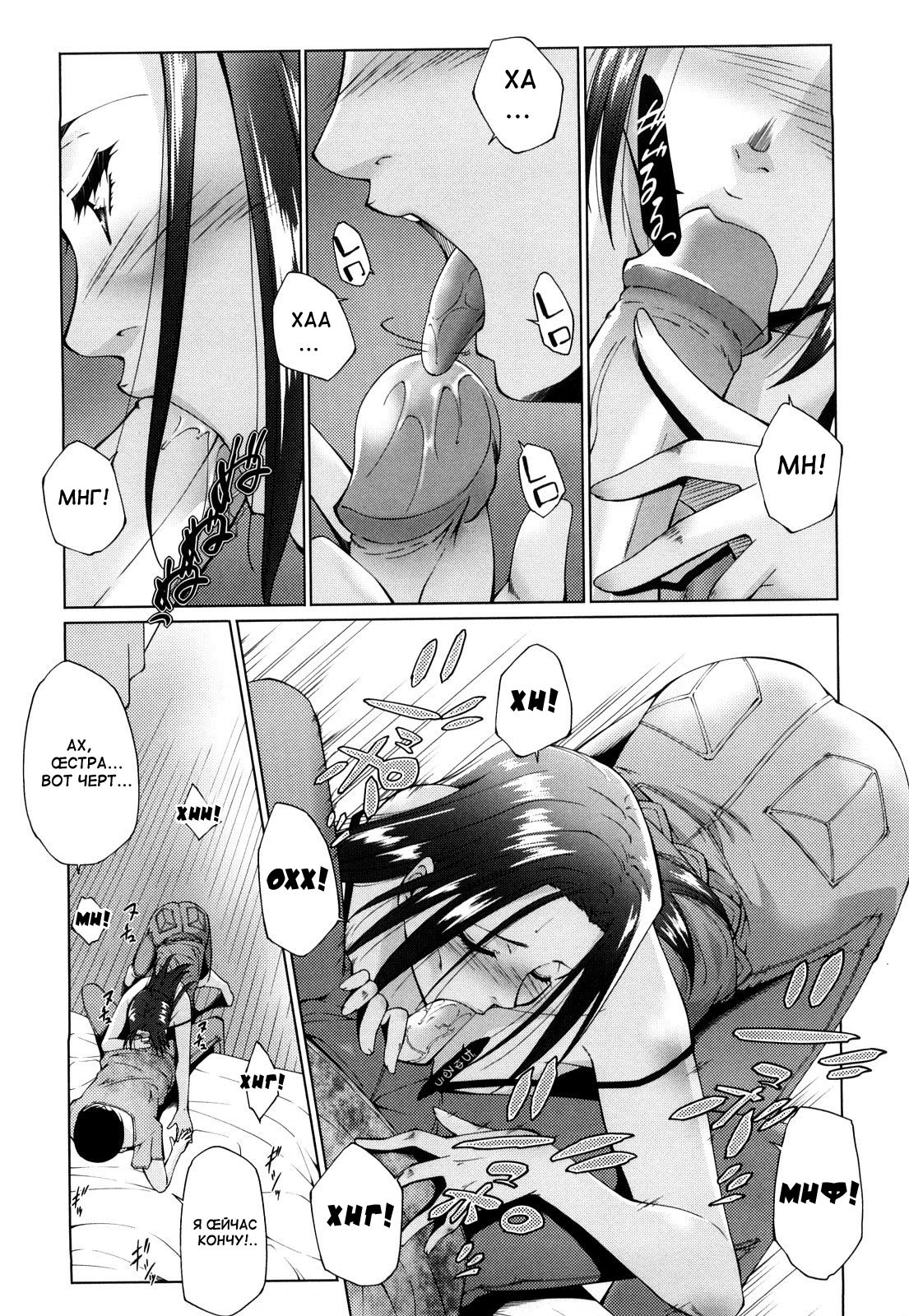 Charm Point page 7 full
