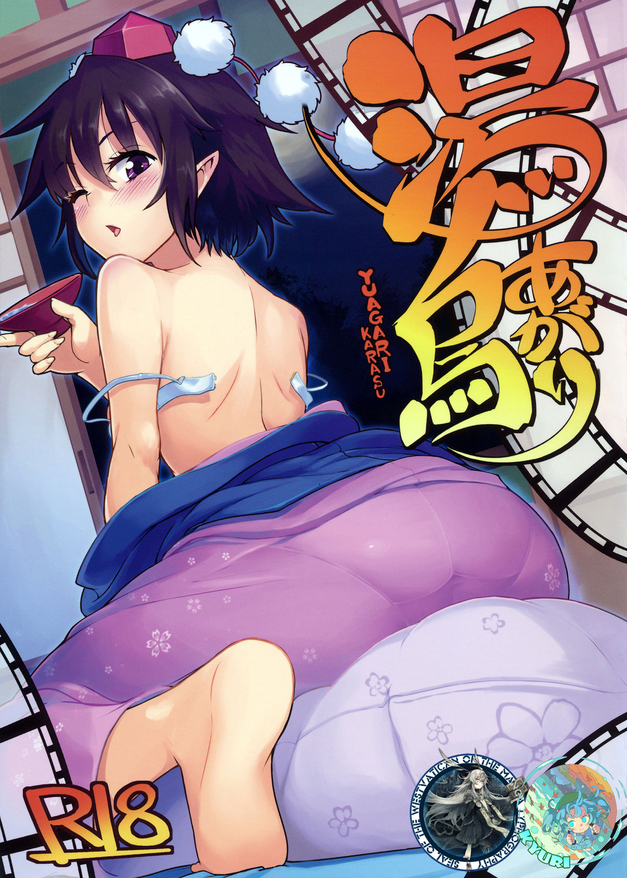 Yuagari Karasu page 1 full