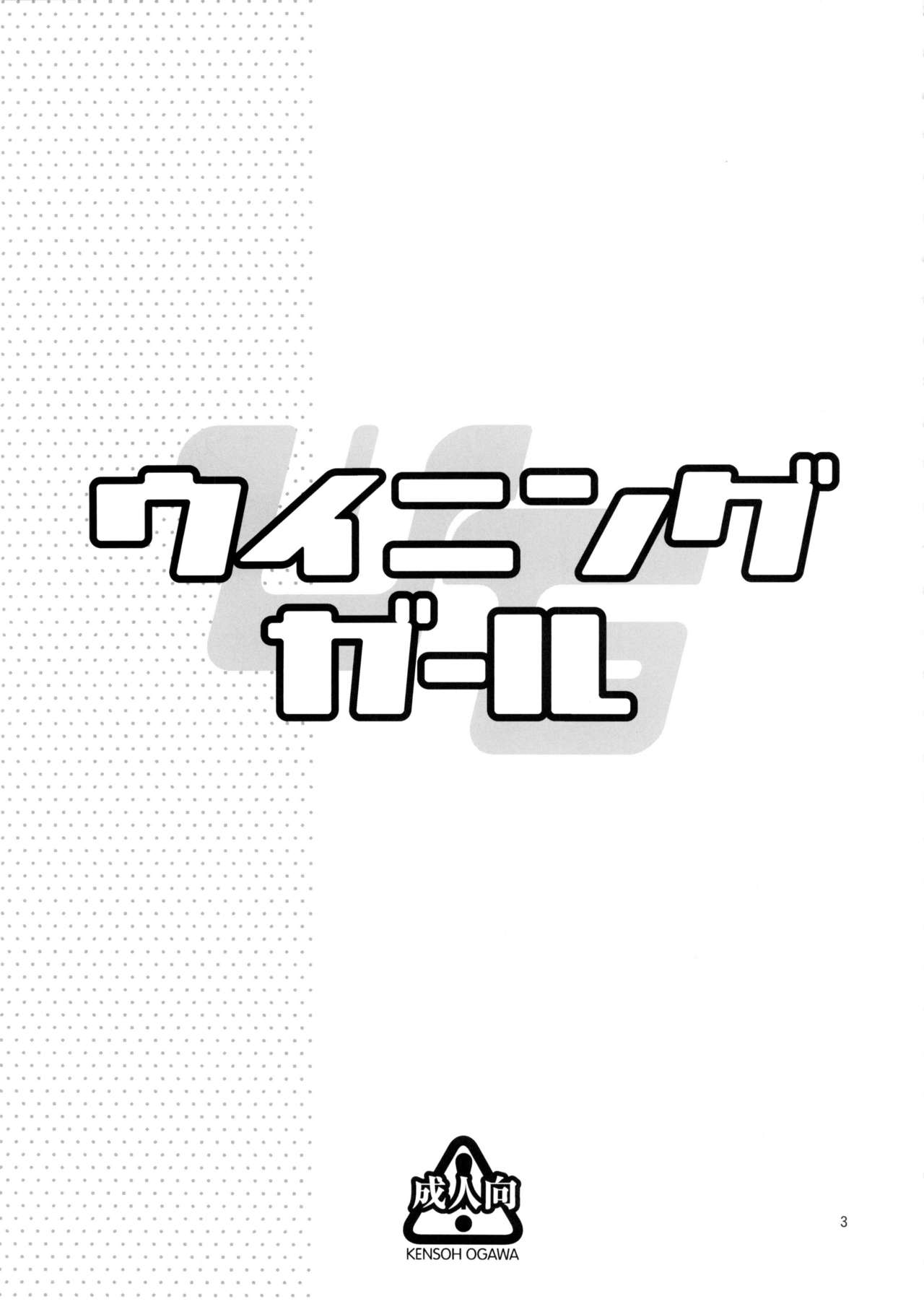 Winning Girl page 3 full