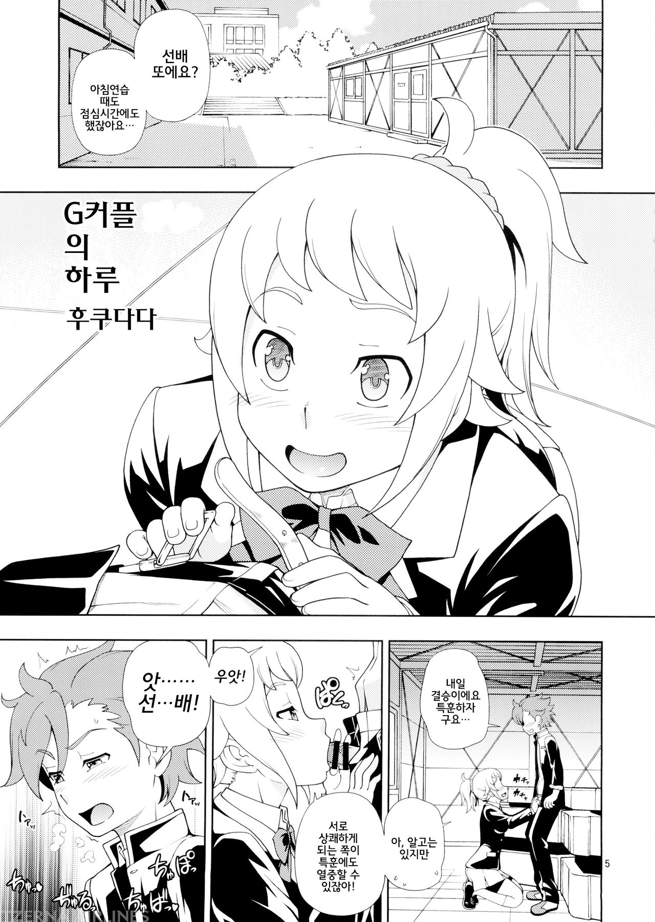 Winning Girl page 5 full