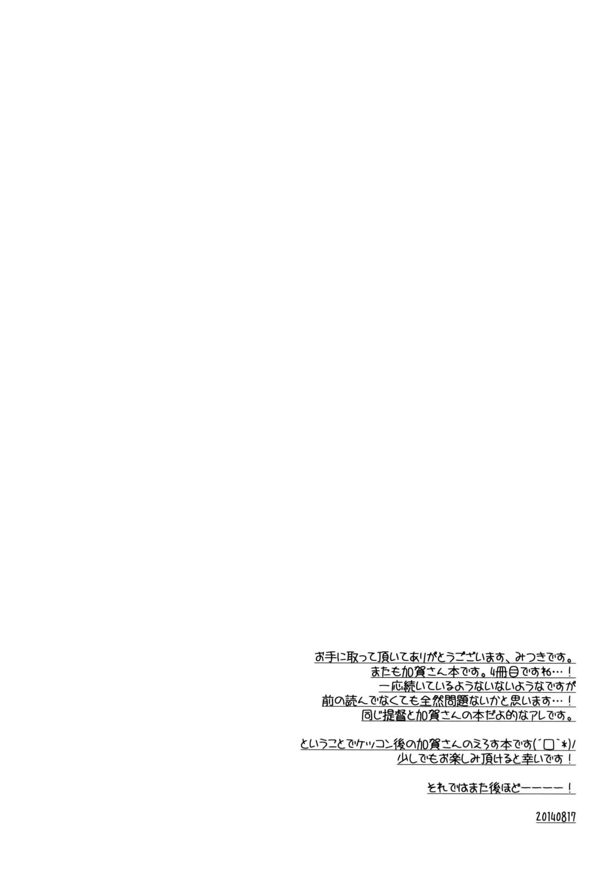 Yoinami ga Naidara page 3 full