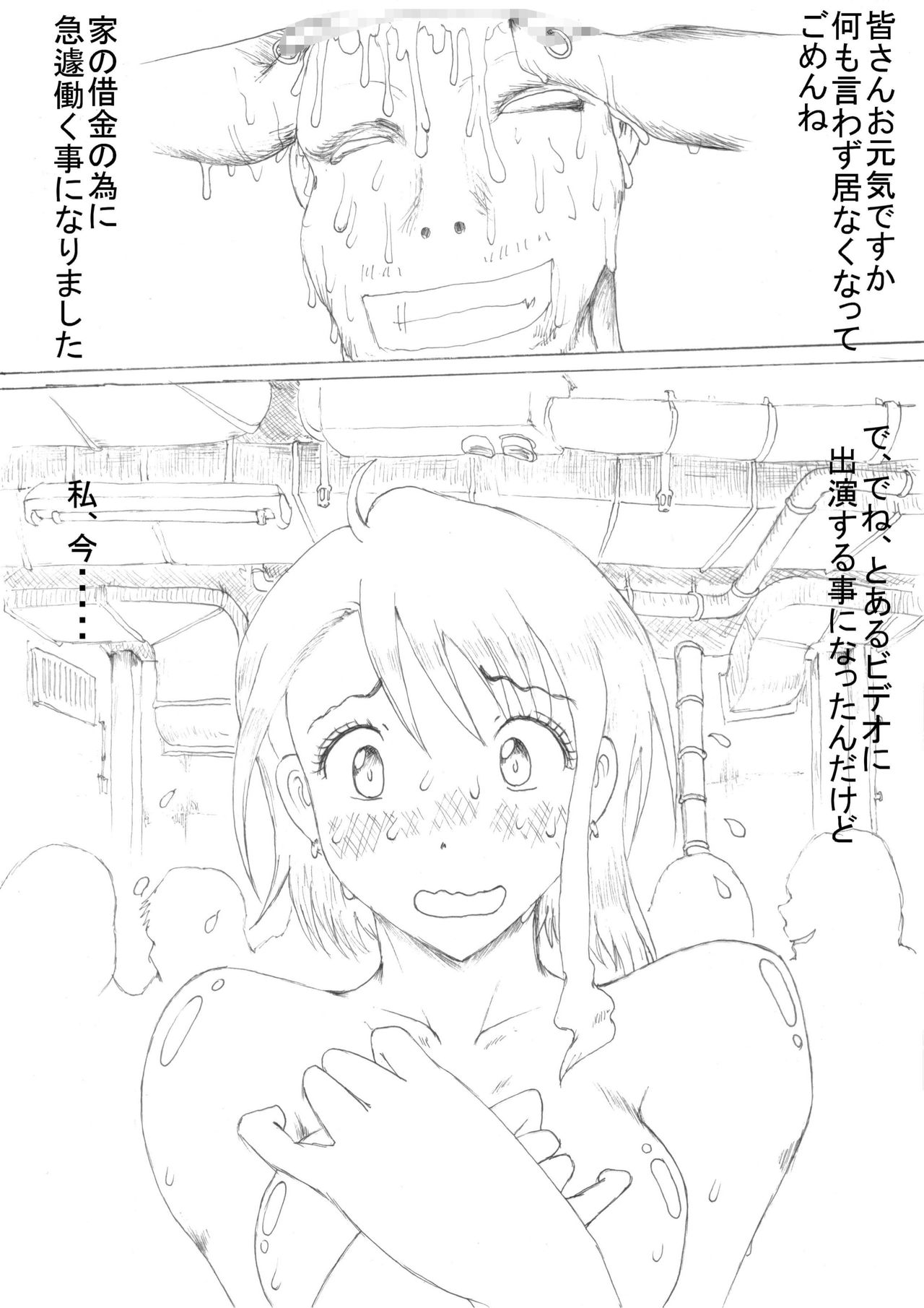 Onodera-san kara no Message page 2 full