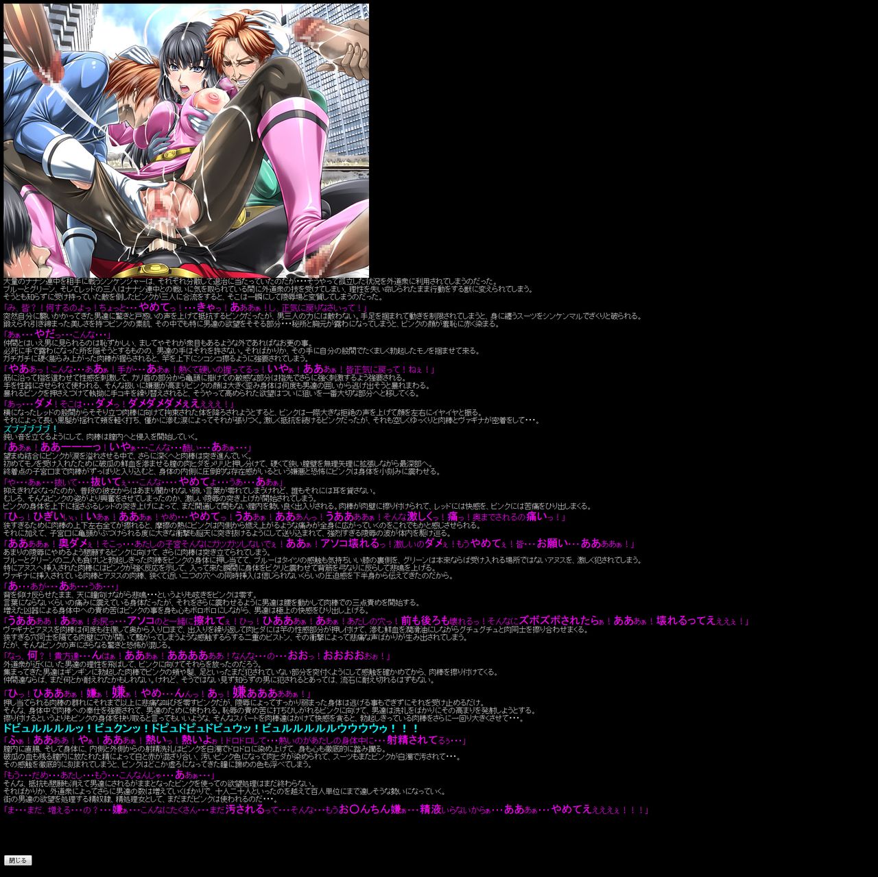 Yuumei Chara Kannou Shousetsu CG Shuu No. 141!! Samurai Sentai Shinke○ger HaaHaa CG Shuu page 6 full
