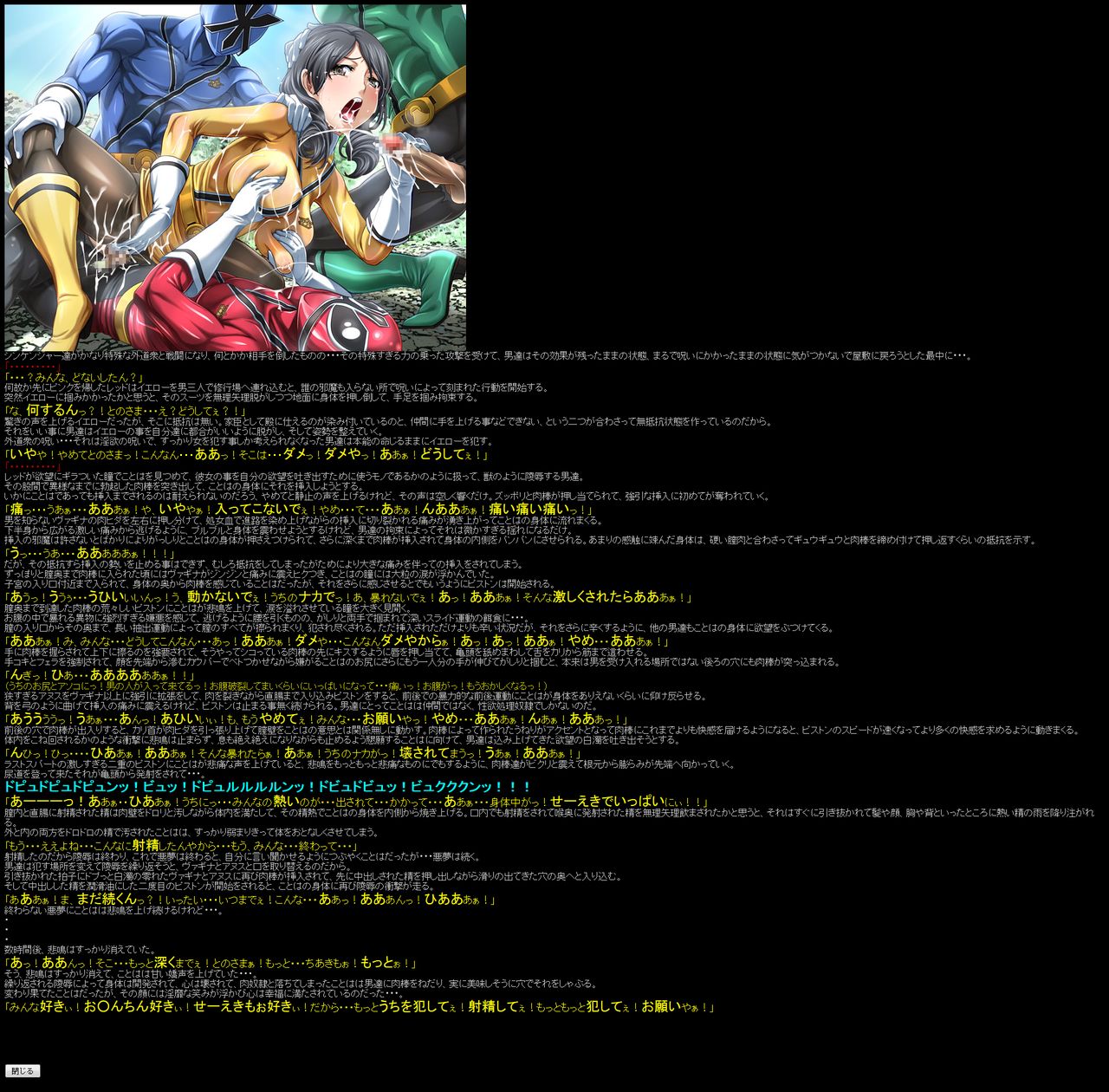 Yuumei Chara Kannou Shousetsu CG Shuu No. 141!! Samurai Sentai Shinke○ger HaaHaa CG Shuu page 8 full