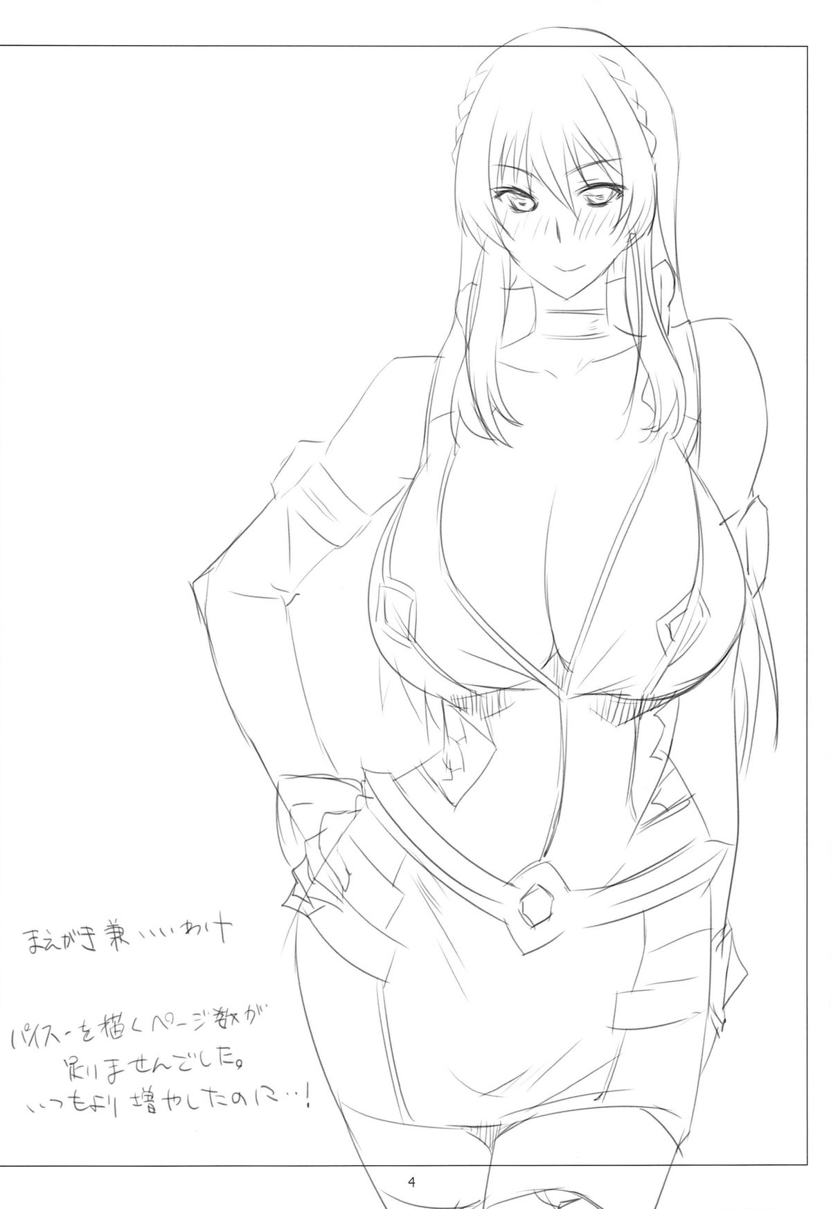 Saijou Suzune no Seiyoku Shori Kyoushitu page 4 full