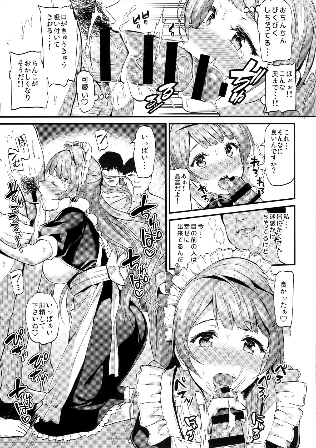Kotori noHoushi page 10 full