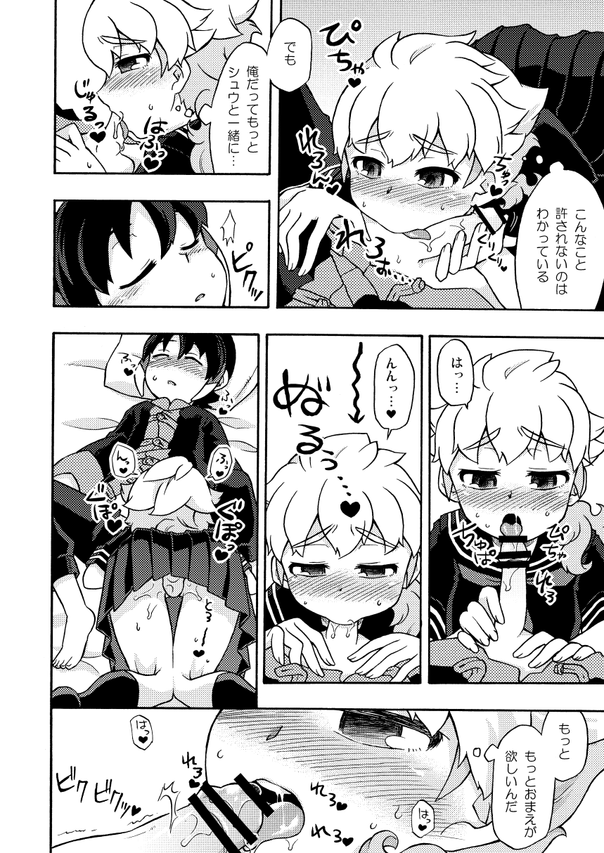 シュウ白♀まんが 2 page 2 full