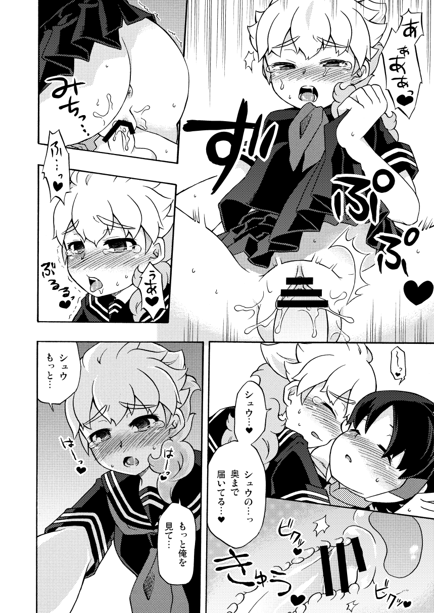 シュウ白♀まんが 2 page 4 full