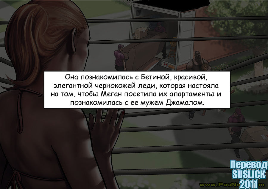 Lessons From The Neighbor 1-4 page 2 full
