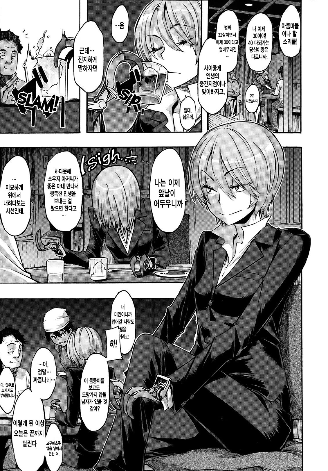 Moroku Gankyou ni page 5 full