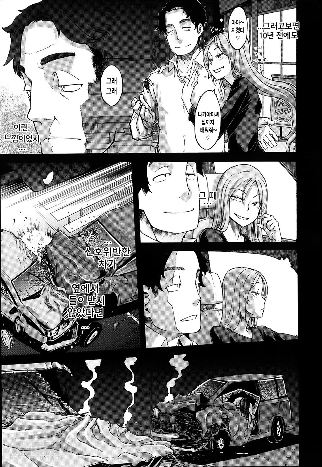Moroku Gankyou ni page 7 full