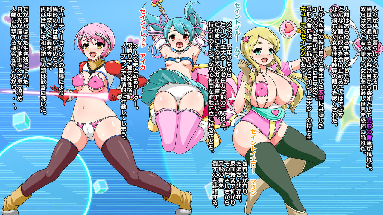 Mahou Shoujo Cutie Saints page 1 full
