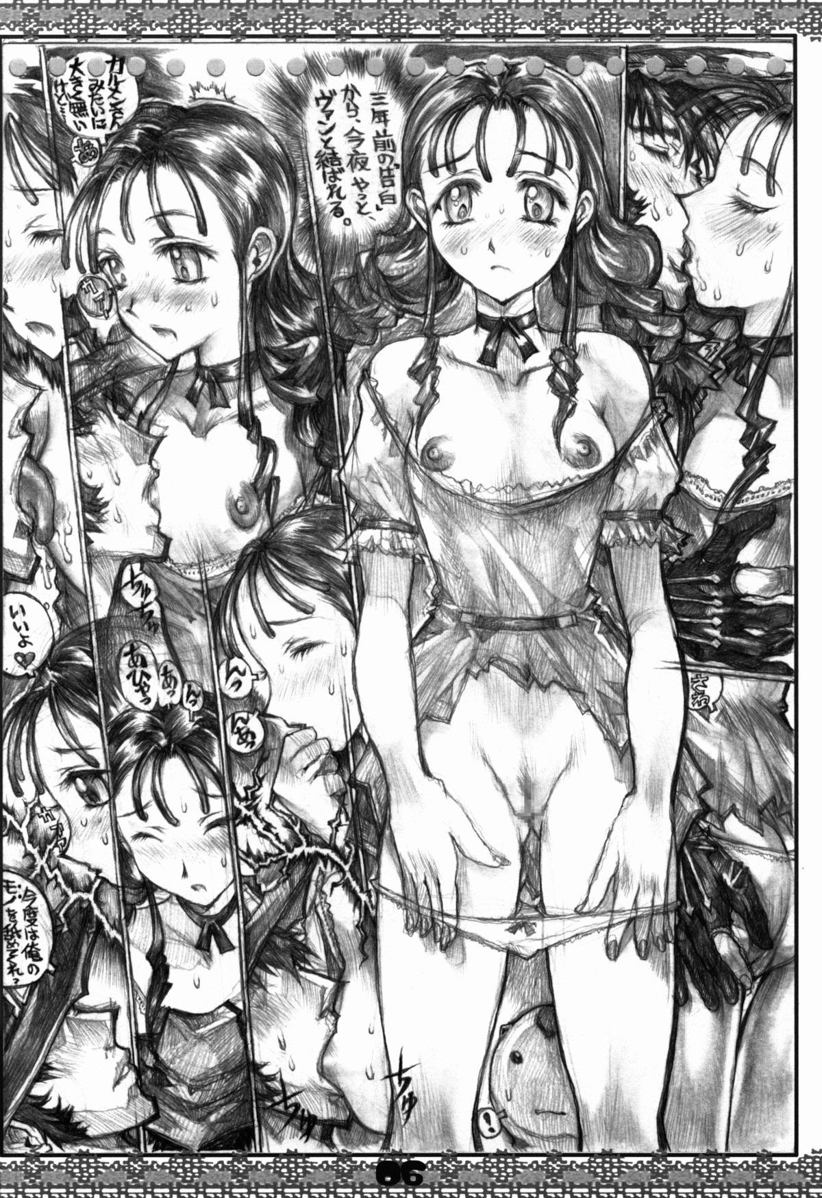 DANGER ZONE 10-E page 6 full