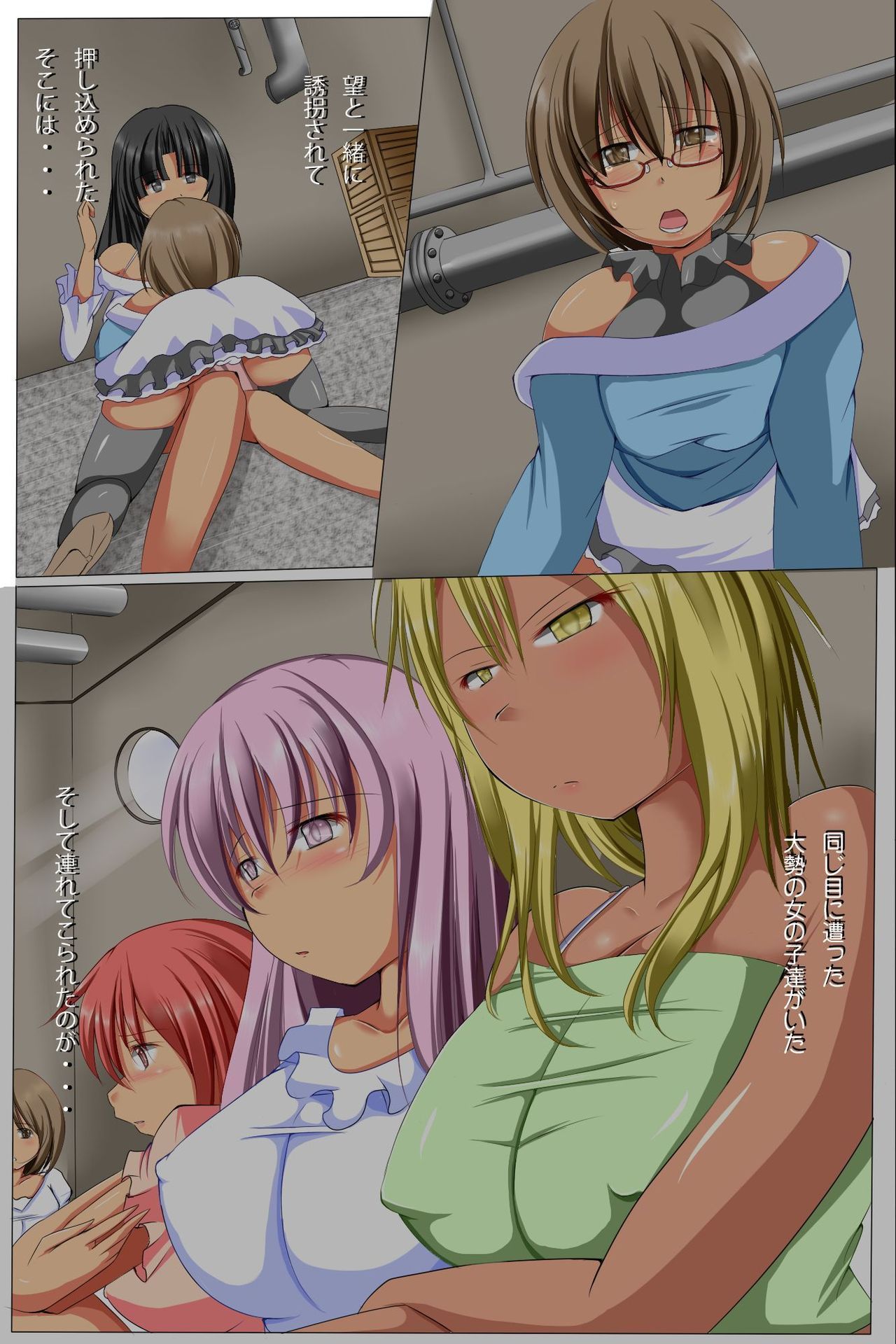Breeding Ranch page 10 full