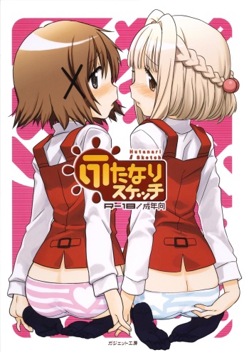 Futanari Sketch cover