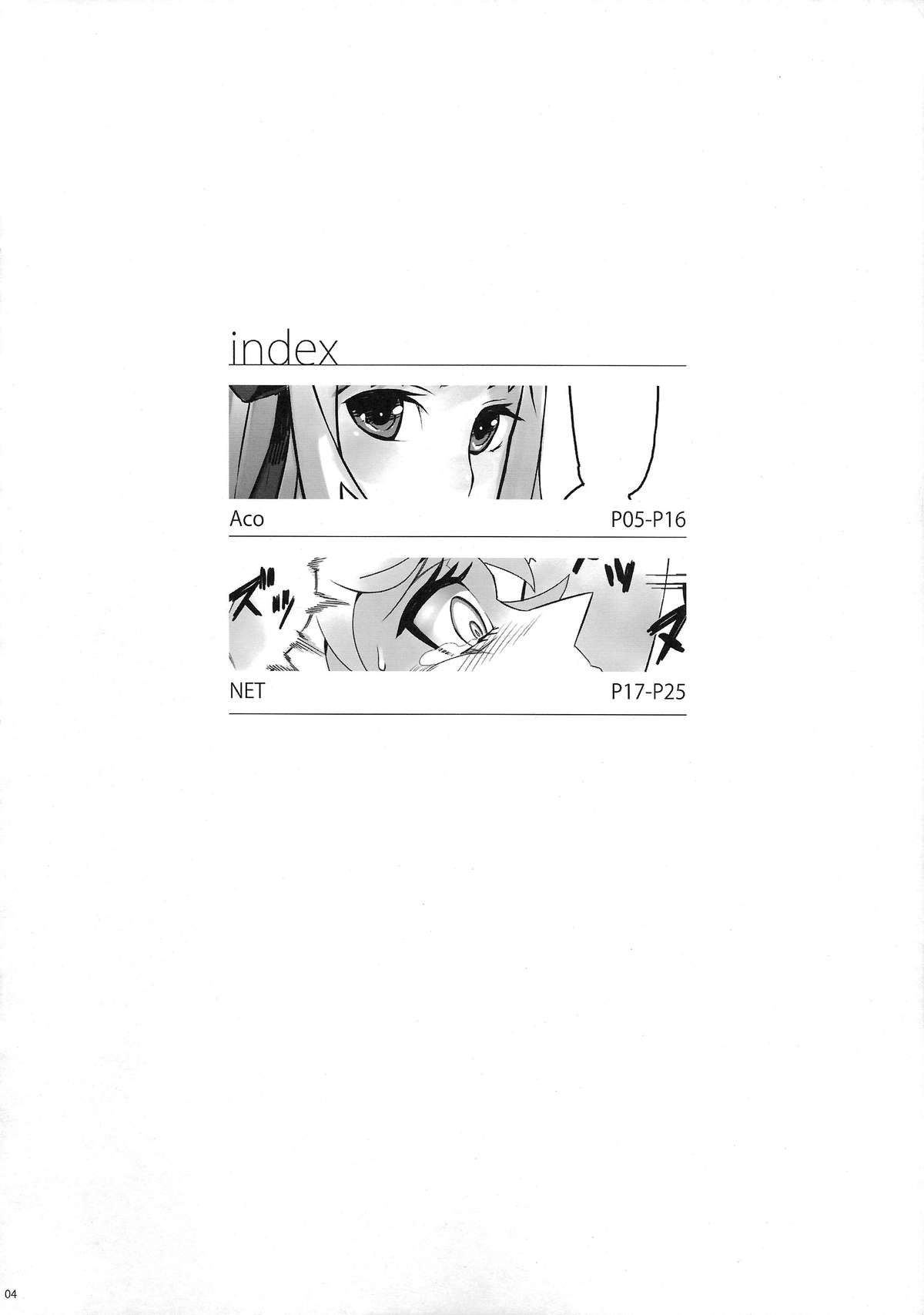 YAH!-YouAreHole!- page 4 full