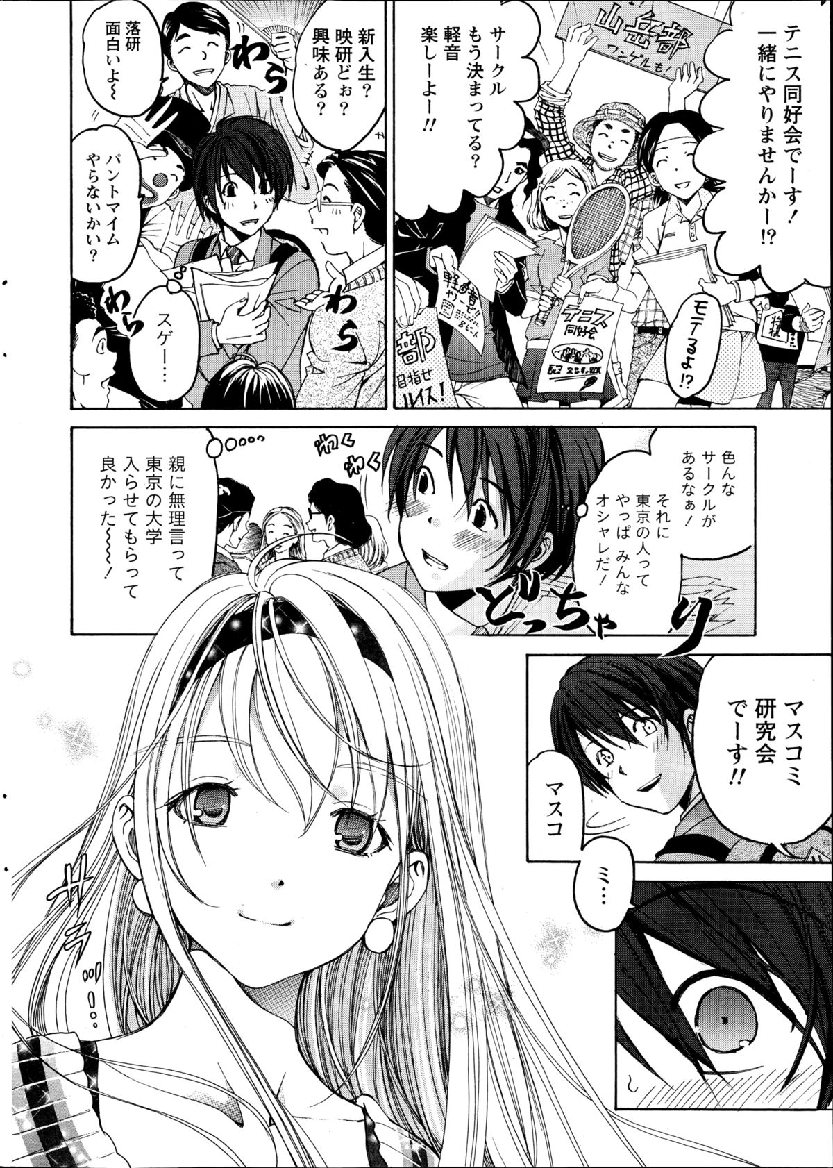 Monthly Vitaman 2014-11 page 10 full