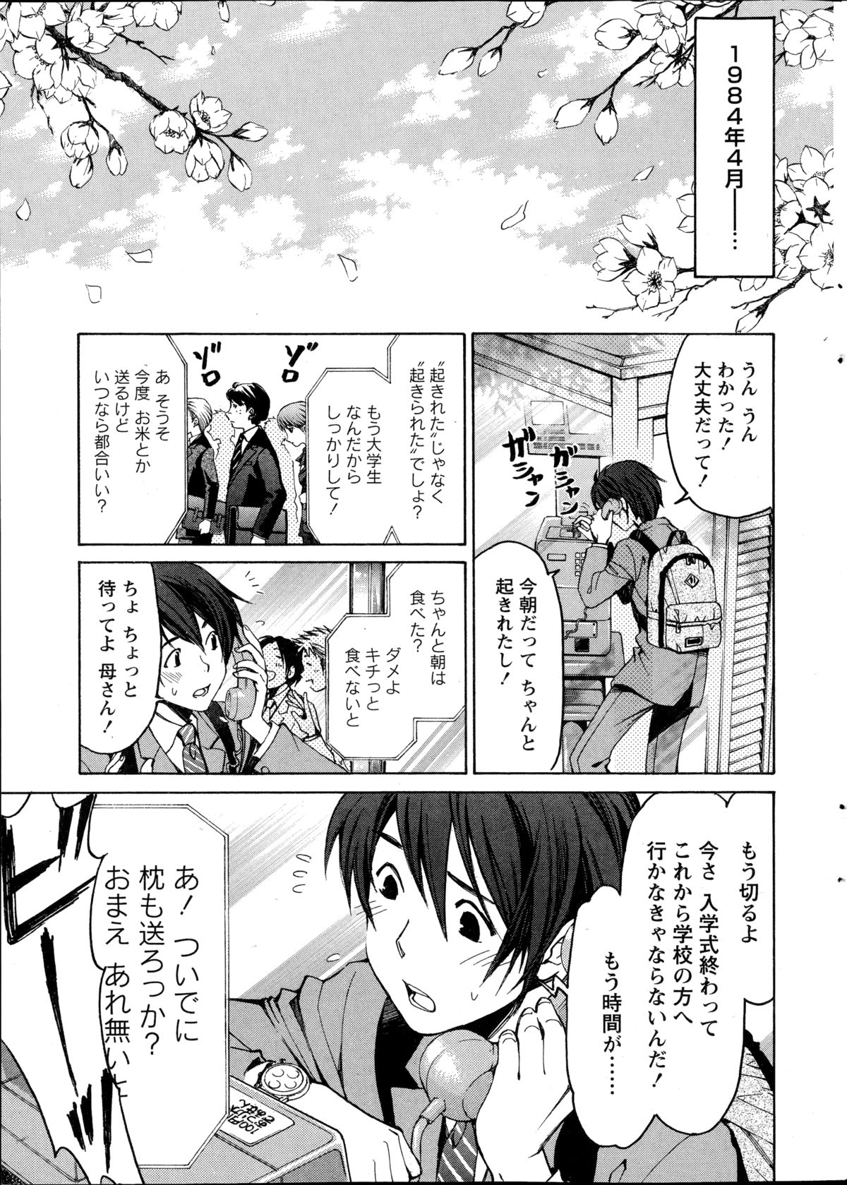 Monthly Vitaman 2014-11 page 7 full
