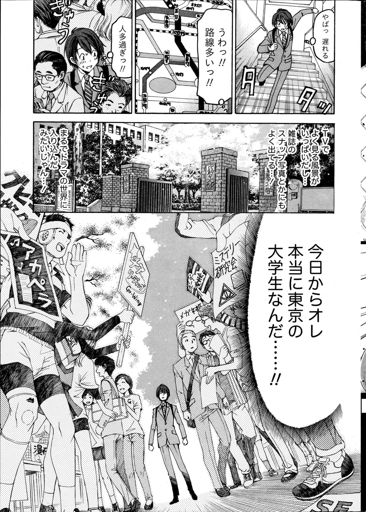 Monthly Vitaman 2014-11 page 9 full