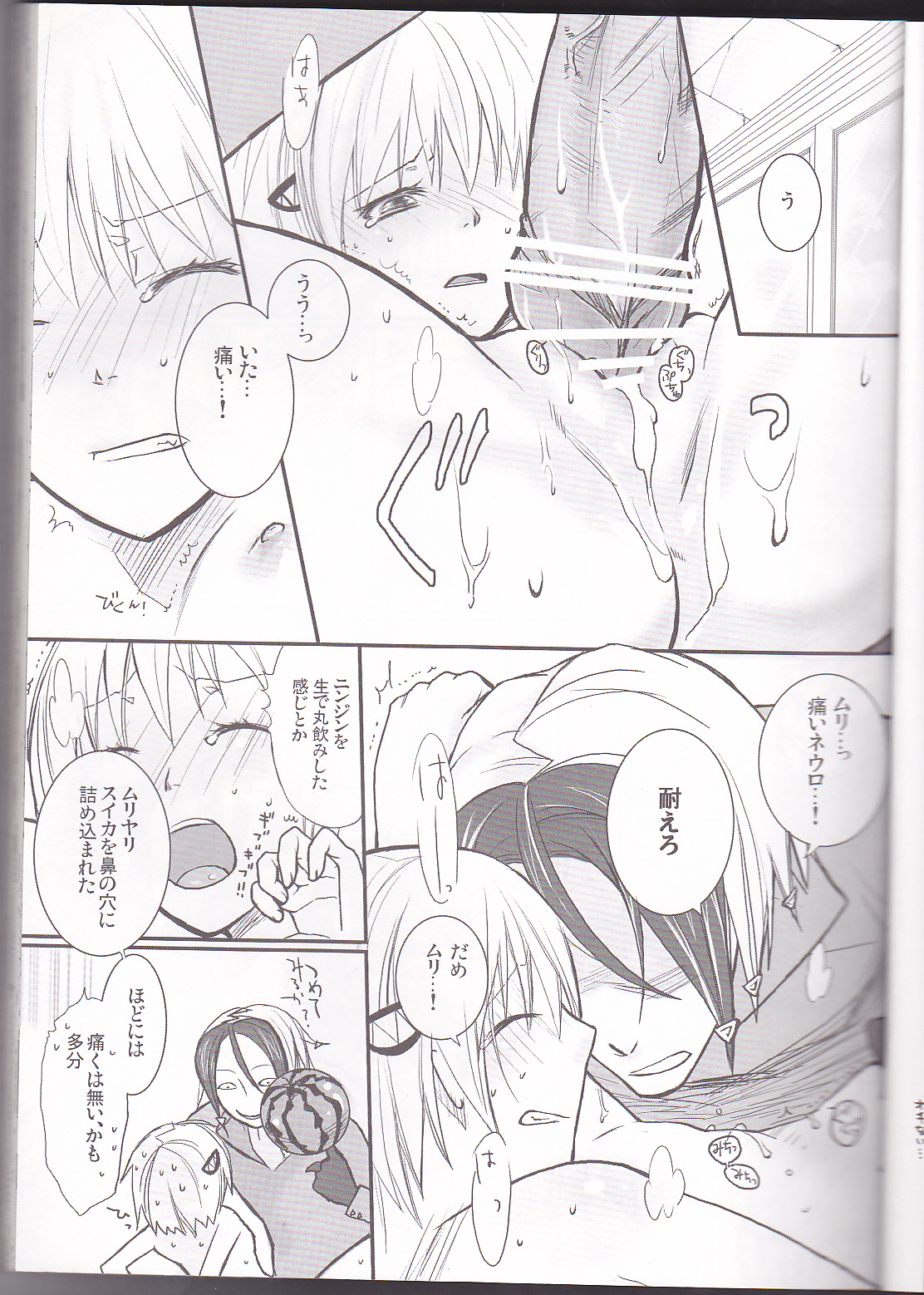 Neuyako 18 kin kikaku hon neuyako JUICY! page 10 full