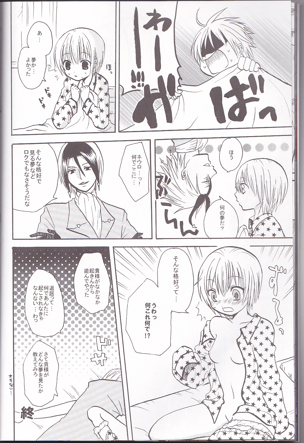 Neuyako 18 kin kikaku hon neuyako JUICY! page 9 full