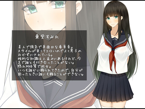 Cool de Bijin na Iinchou ga, Minna no Seieki Benjo ni Sareru made page 2 full