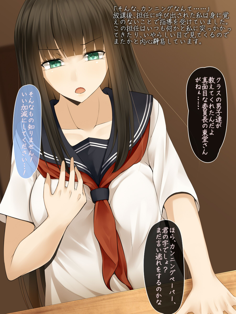 Cool de Bijin na Iinchou ga, Minna no Seieki Benjo ni Sareru made page 3 full