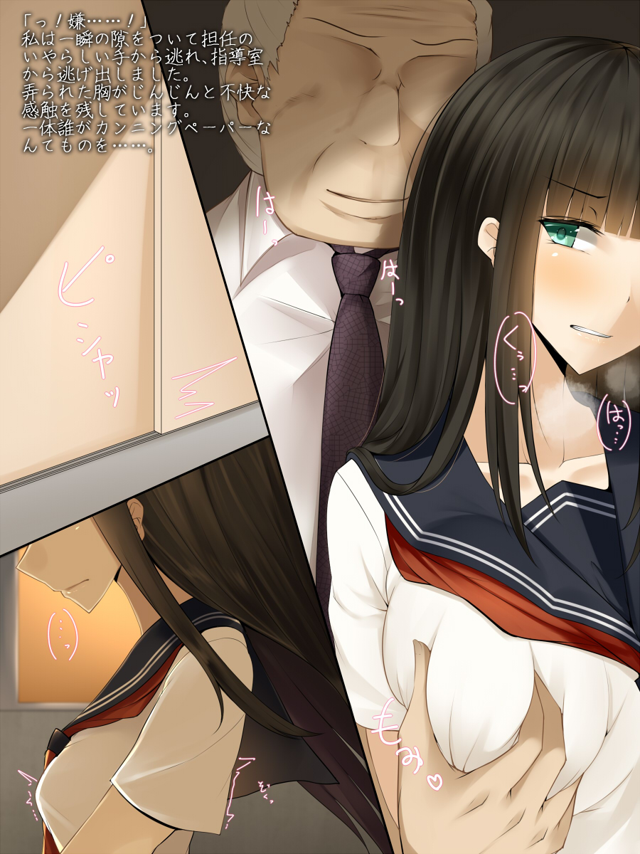 Cool de Bijin na Iinchou ga, Minna no Seieki Benjo ni Sareru made page 6 full