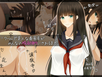 Cool de Bijin na Iinchou ga, Minna no Seieki Benjo ni Sareru made cover