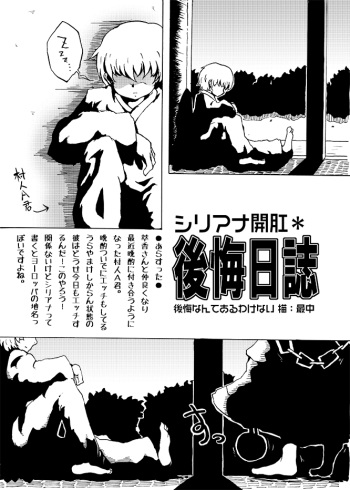 萃香が攻めと思いきや村人Aがガツガツとアナルを攻める漫画 cover