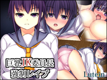 Kyonyuu JK Iinchou Kyousei Rape cover