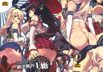 Uchino Chinjufu no Koushou cover