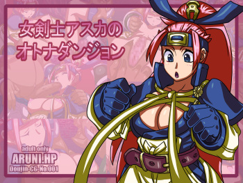 Adult dungeon of the woman fencer Asuka cover