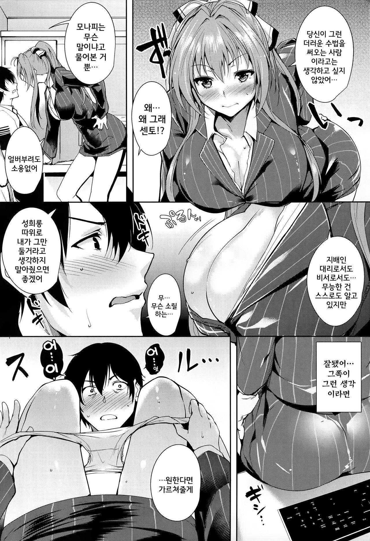 Amagi Butaiura page 4 full