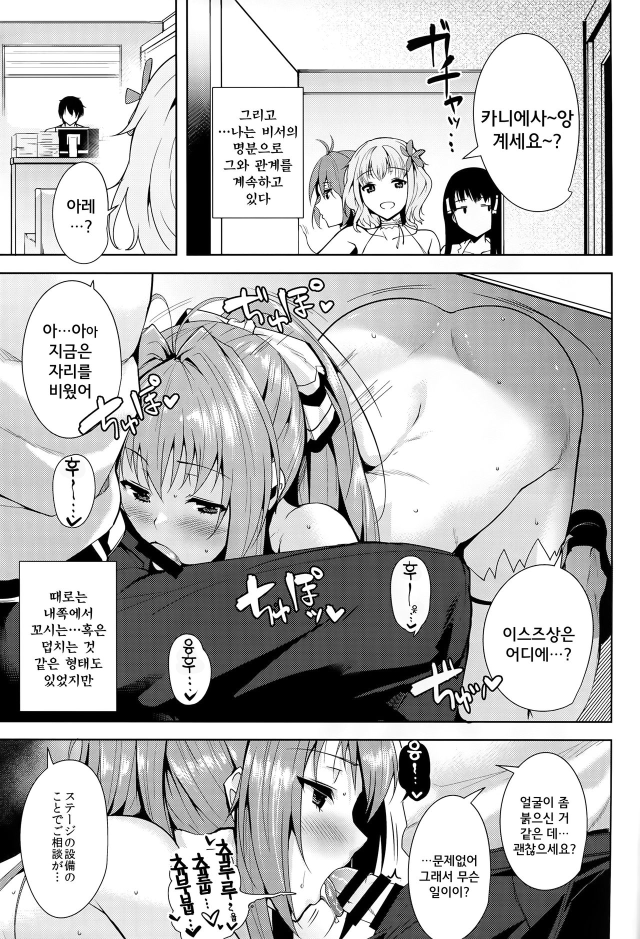 Amagi Butaiura page 7 full