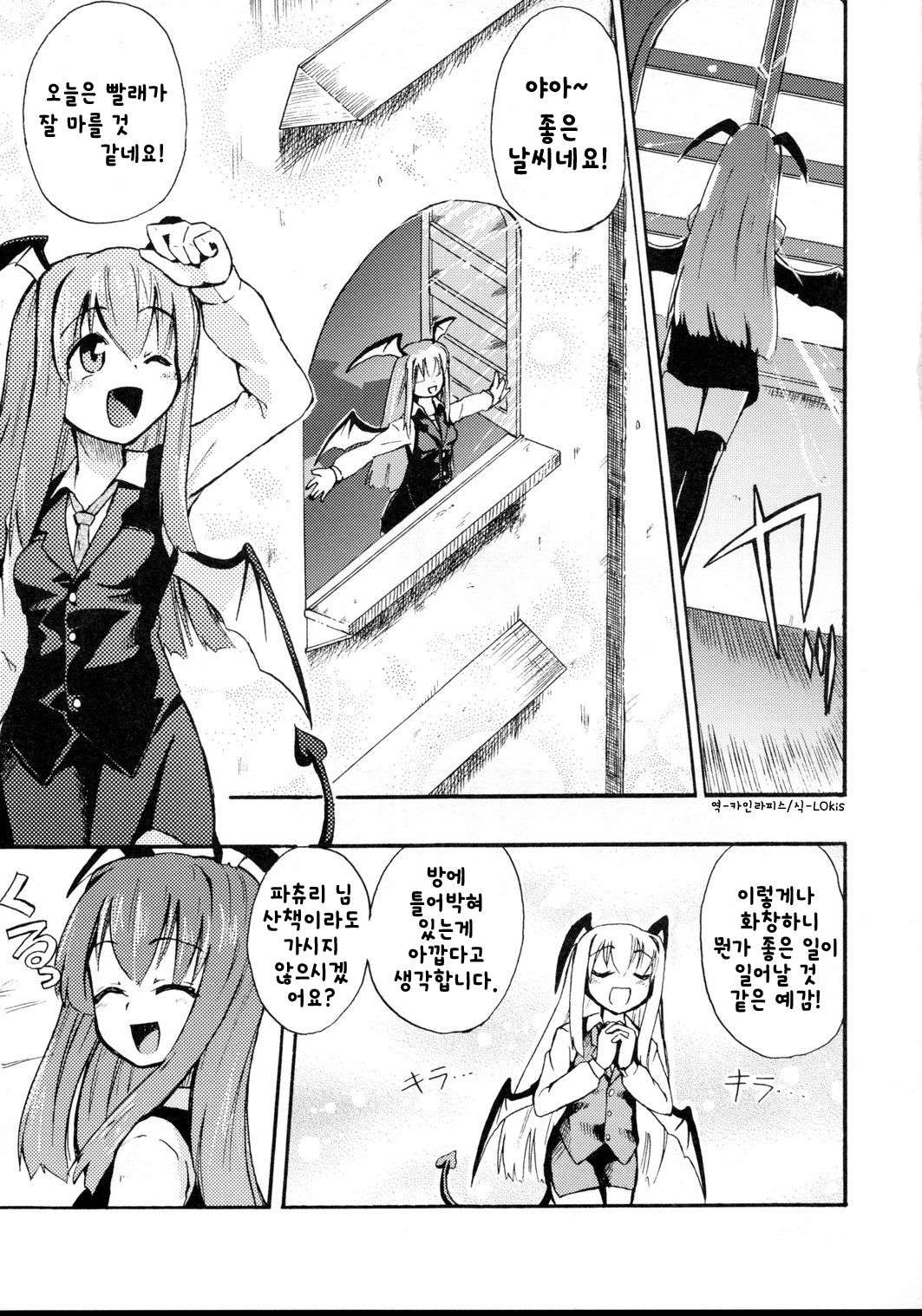Kyou wa Yakubi da wa!! page 4 full