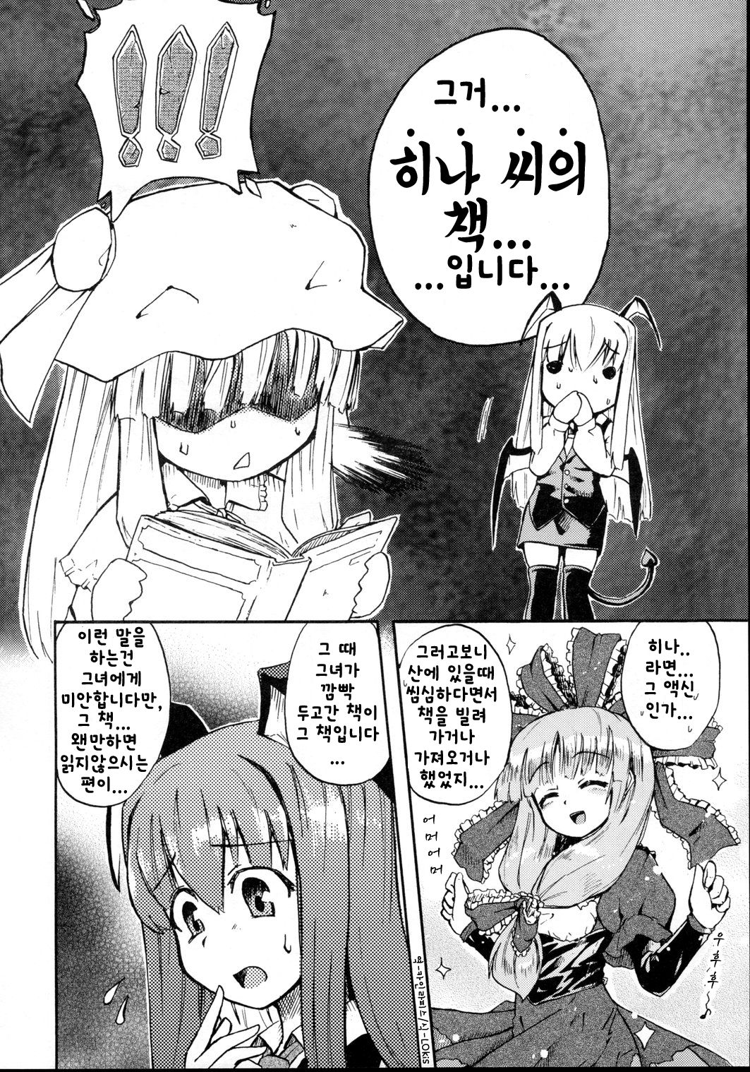 Kyou wa Yakubi da wa!! page 7 full