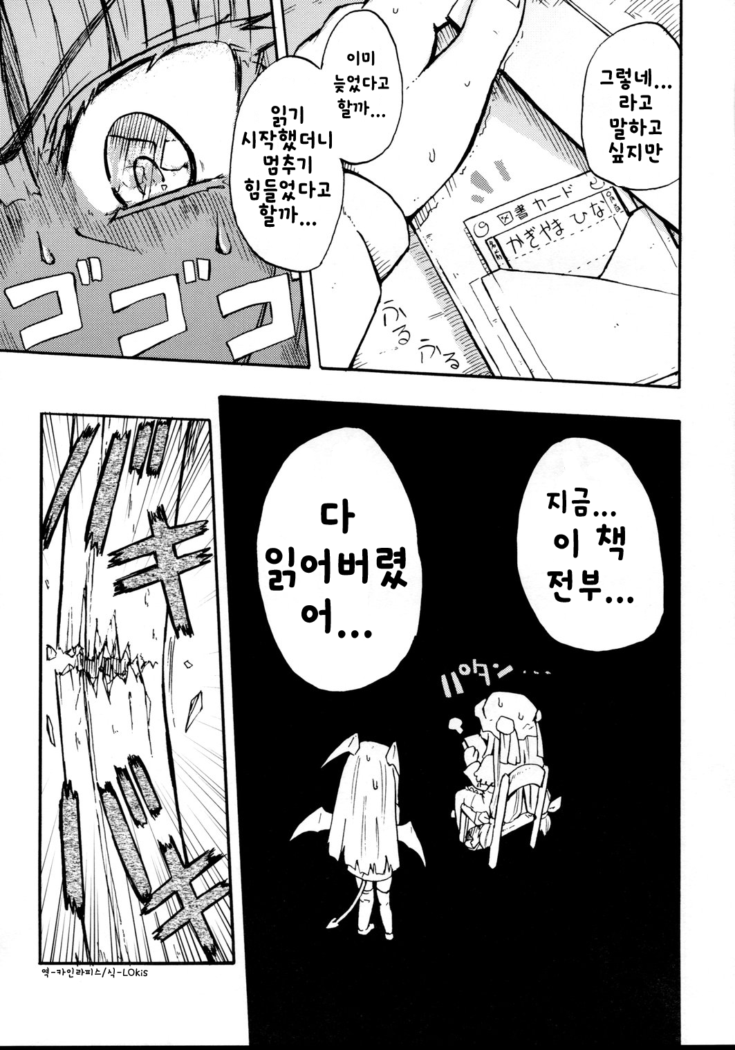 Kyou wa Yakubi da wa!! page 8 full