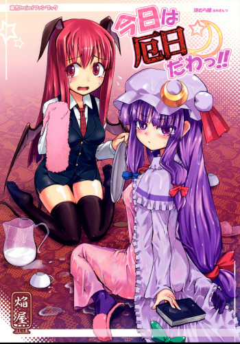 Kyou wa Yakubi da wa!! cover